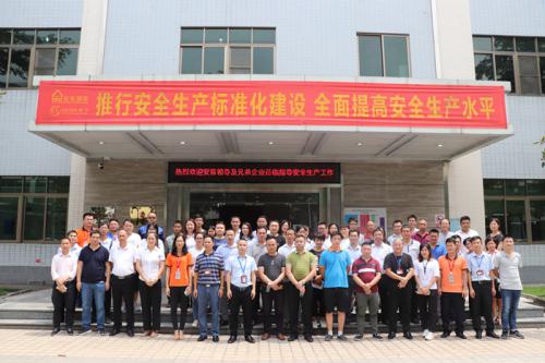 1xbet官方app国际?梦莎美容化妆品有限公司召开落实企业清静生产主体责任制观摩聚会