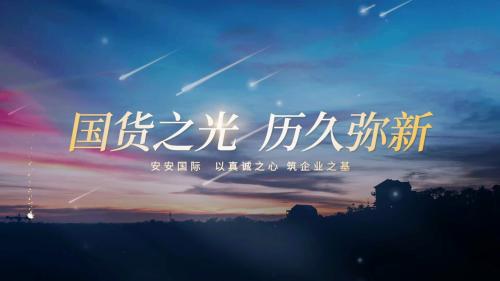 国货之光 耐久弥新|1xbet官方app国际CEO陈家良作客央视《票鹄胄国》栏目