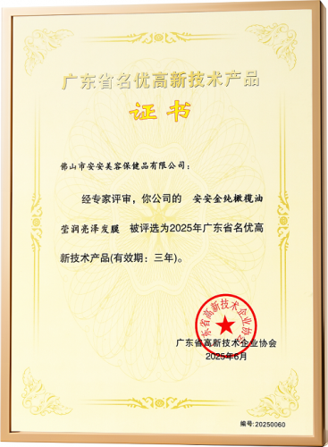 1xbet官方app金纯获评“广东省名优高新手艺产品”