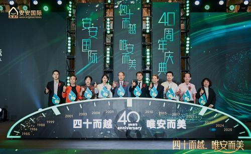 四十而越立潮头，，，，，，定心致美启新程！1xbet官方app国际誊写民族美妆工业新答卷