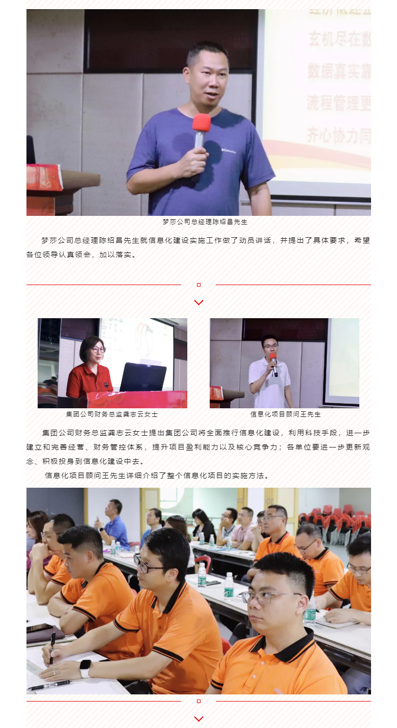 开启智能时代，，，，，，，，数字化转型迈向新的里程碑_02.jpg