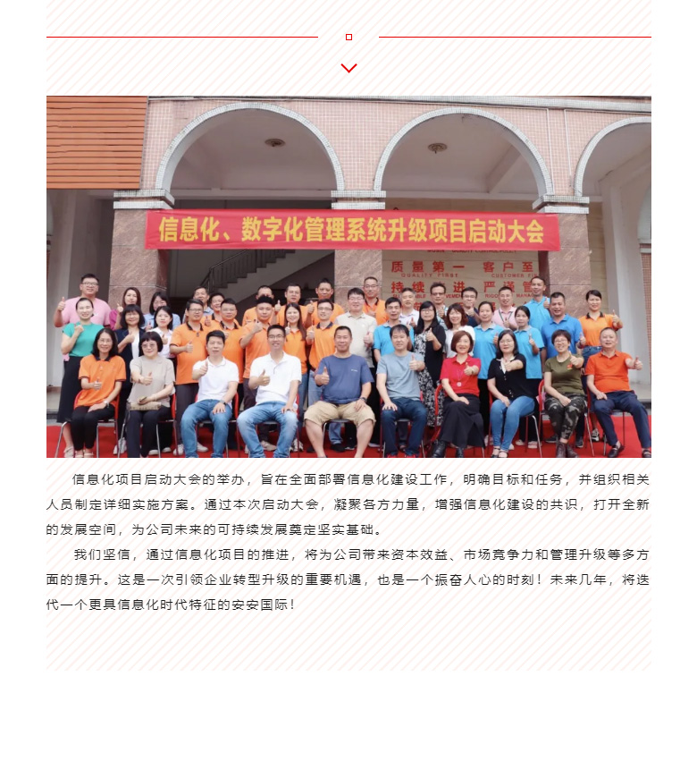 开启智能时代，，，，，，，，数字化转型迈向新的里程碑_04.jpg