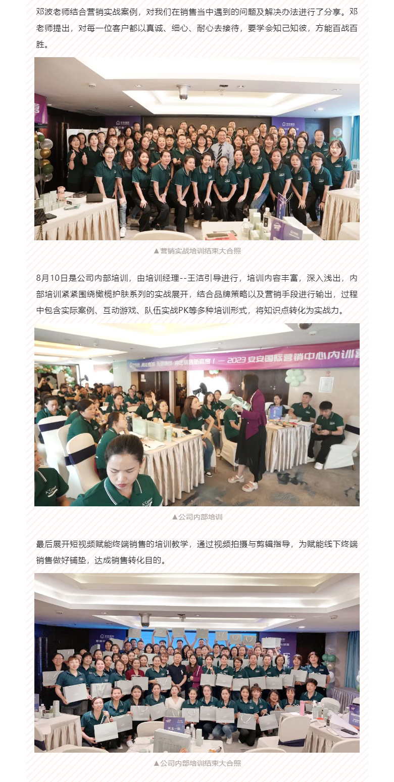 赋能聚变，，，，，，，，聚焦生长-！。。。。。。04.jpg