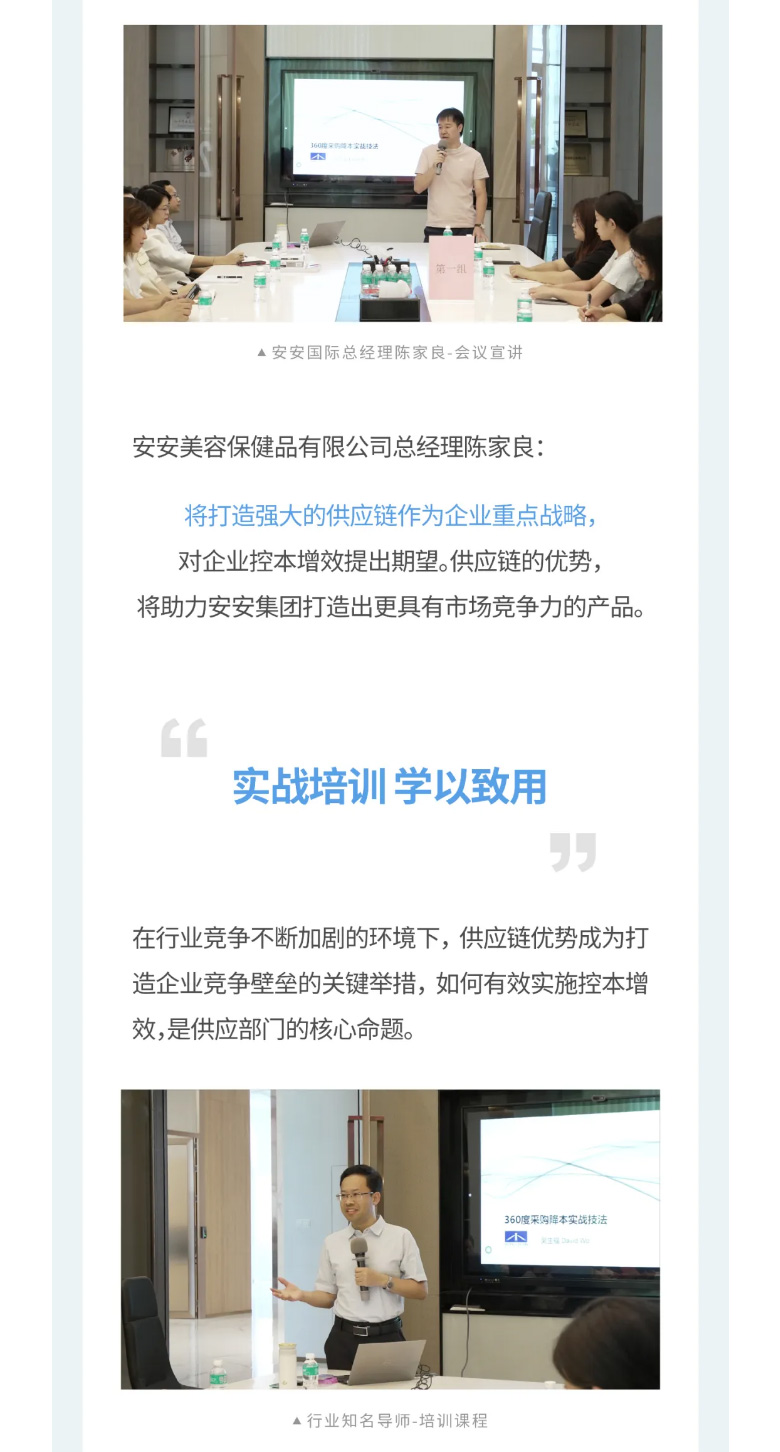 1xbet官方app国际-_-2023采购中心培训营圆满举行。。。。。。。02.jpg