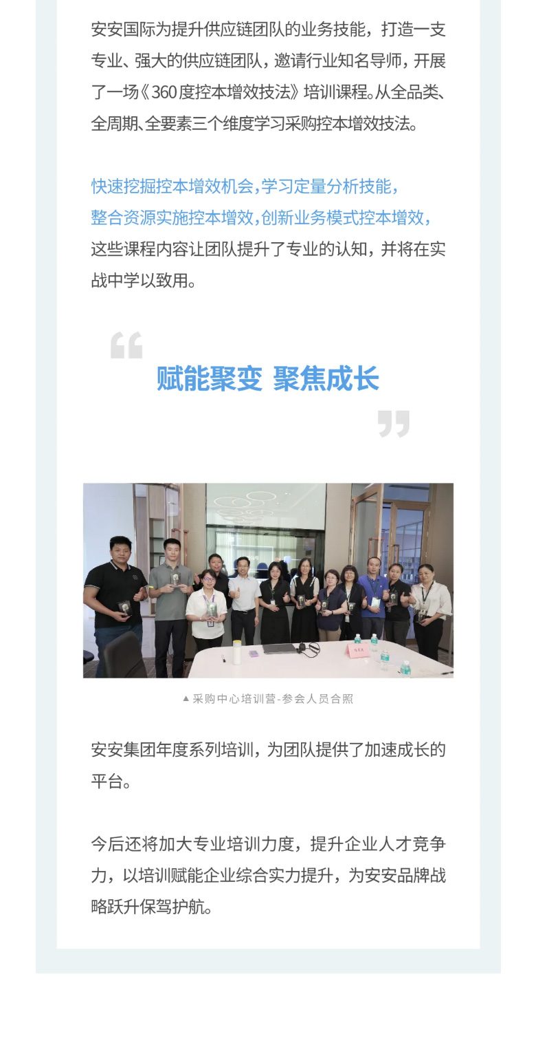 1xbet官方app国际-_-2023采购中心培训营圆满举行。。。。。。。03.jpg