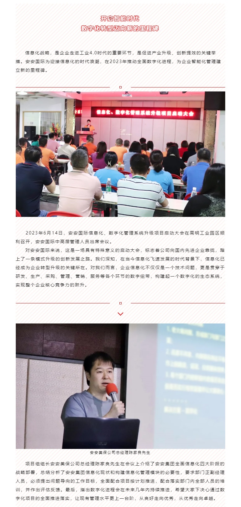 开启智能时代，，，，，，，，数字化转型迈向新的里程碑_01.jpg